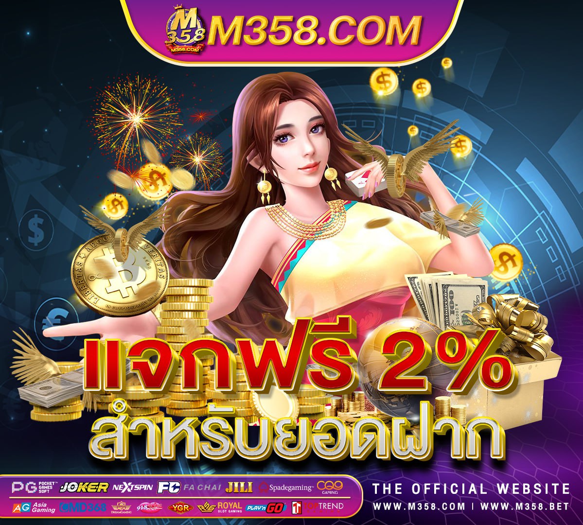 เค ดิ ต ฟรี ปี ใหม่